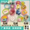 Cápsula Gashapon de 100 mm Huevo Creativo para Niños Fabricante Venta al por Mayor Envío Gratis 10 cm Gashapon Regalo Juguete Forma de Huevo