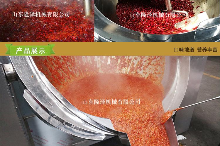 搅拌炒锅水印_03.jpg