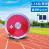 Entrenamiento de disco, competiciones, encuentros deportivos escolares, equipamiento deportivo, estándares para el examen de ingreso a la secundaria, disco de madera maciza, disco de nylon.