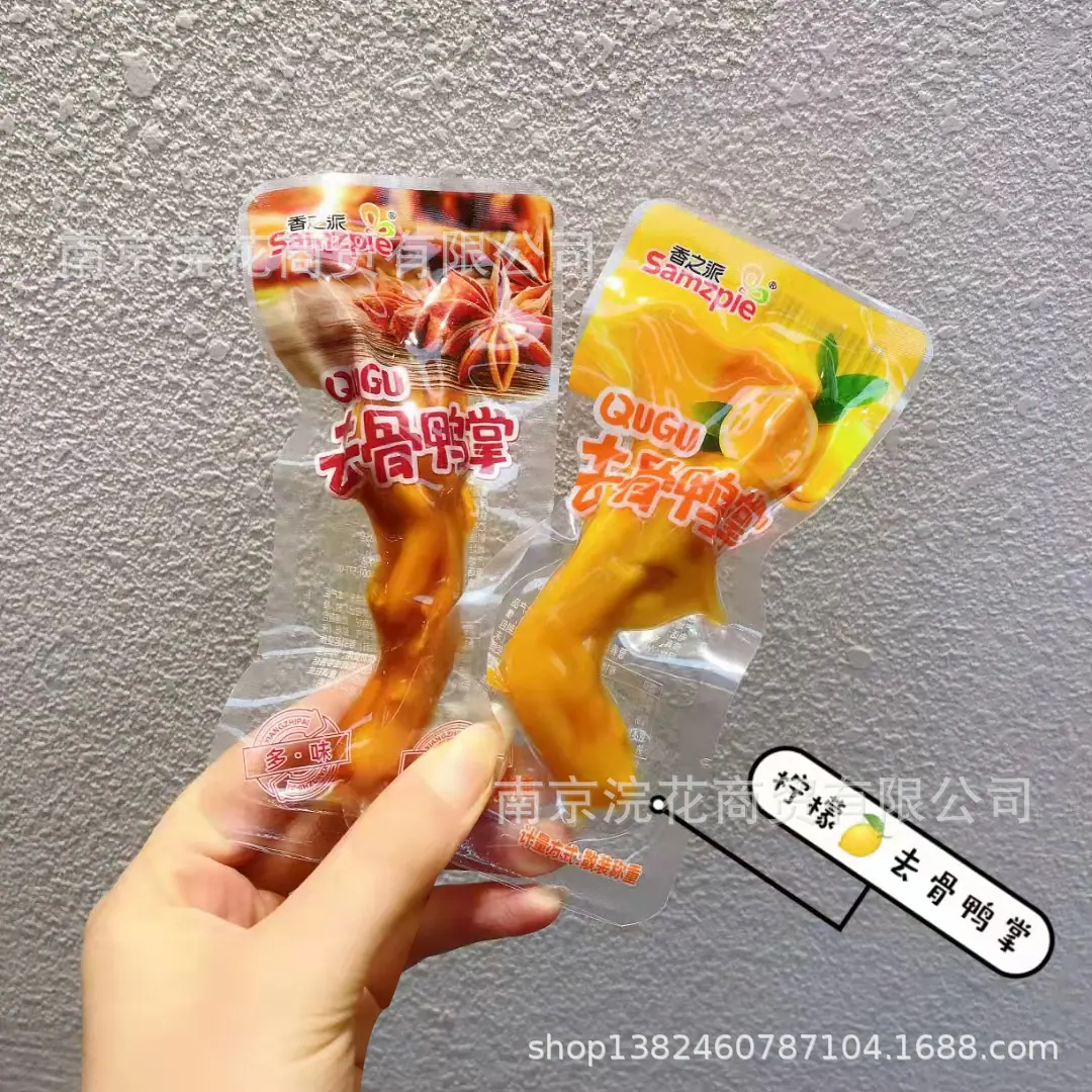 鸭掌2 - 副本