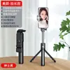 Palo selfie R1S Luz de relleno de belleza Bluetooth Fotografía en vivo Plegable Trípode para teléfono móvil Todo en uno Palo selfie R1