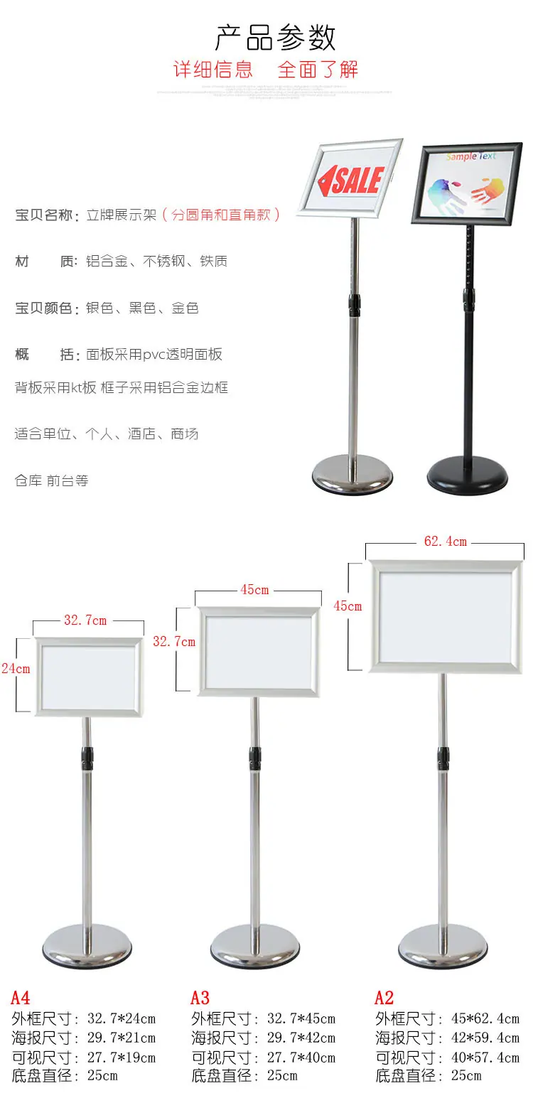 展牌架