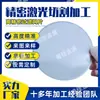 Malla de acero inoxidable, malla de filtro de precisión de acero inoxidable, procesamiento de corte láser, malla de filtro para equipos médicos y equipos químicos