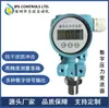 Fabricante de Transmisores de Presión Sensor de Presión Inteligente Salida LED Rs232 Pantalla Digital Sensor Rs485