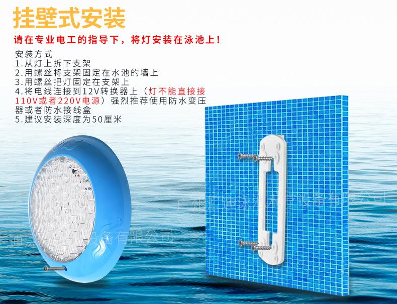汇迪-YC230蓝泳池灯_11.jpg