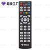 Control Remoto para Decodificador, Totalmente Compatible con China Mobile, China Telecom, China Unicom, Fiberhome, Jiuzhou, Tianyi, Zte, y Universal para Todos los Operadores