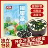 Paquete de Sopa Instantánea Baja en Grasa de Algas Wakame y Piel de Camarón Tiancheng Sazonador de Sopa Auténtico Tienda Principal