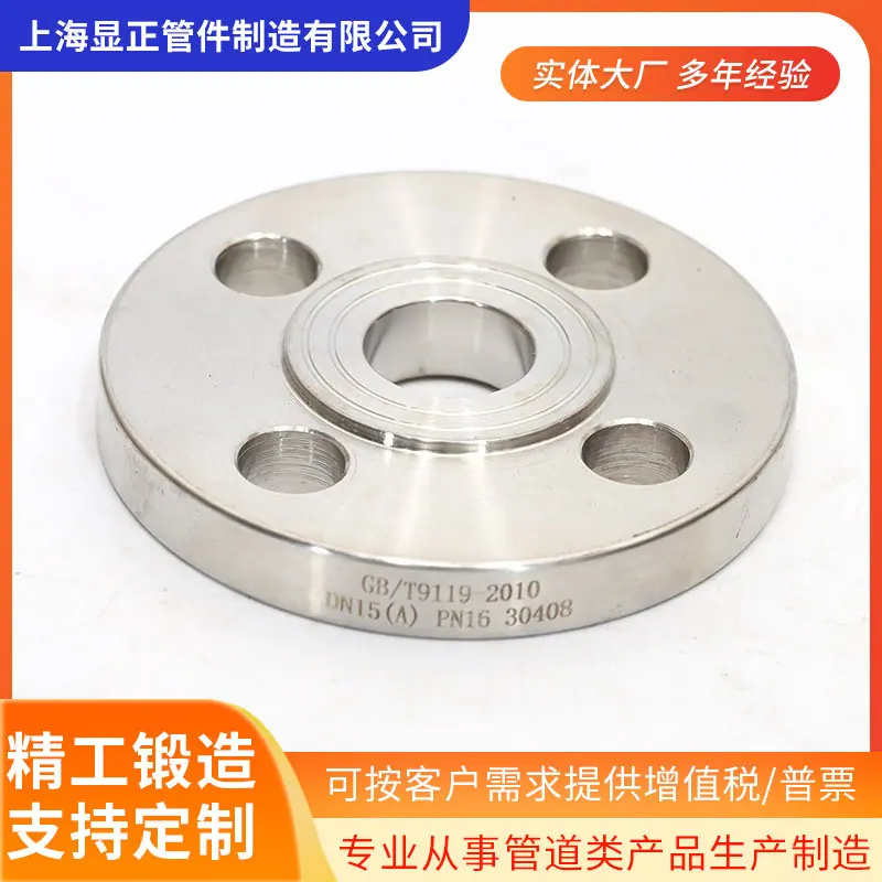 船标法兰2