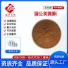 Flavonoides de Dente-de-Leão 5% Extrato de Dente-de-Leão Grau Alimentício Composto Flavonoide Matéria-Prima Fabricante em Estoque com Frete Grátis