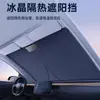 Parasol para Coche, Cortina para Parabrisas Delantero, Tablero Parasol, Cubierta de Protección Solar y Aislamiento Térmico para el Parabrisas Delantero del Coche, Protector Solar