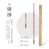 Caneta Pena com Cerdas Mistas, Grau Profissional para Iniciantes Praticarem Caligrafia, Pintura Chinesa, Escrita Regular, Escrita Cursiva, Escrita Clerical, Escrita Europeia, Pincel Macio Yan Liu Zhao