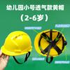 Casco de seguridad para niños sombrero para niños de preescolar casco para niños rojo amarillo cascos para niños trabajadores de la construcción sombrero de juguete de actuación fabricantes