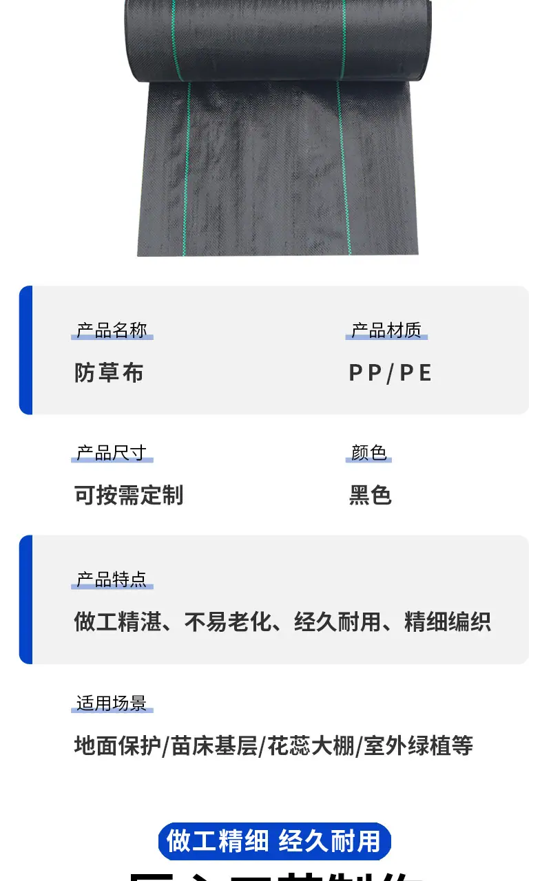 防草布详情_06