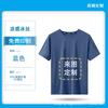 [Personalizado] Camiseta de Manga Corta para Hombre Verano Tendencia Marca Seda de Hielo Delgada Cuello Redondo Holgada Secado Rápido Camiseta Versátil