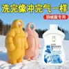 Detergente para esponjar chamarras de plumas para el hogar, Agente esponjante para ropa, Agente esponjante para ropa anti-apelmazamiento, Anti-encogimiento, Restauración y Reparación