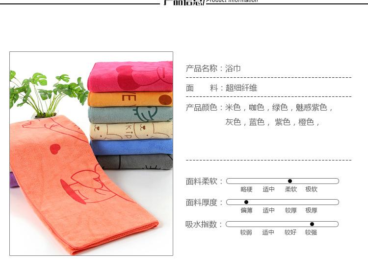超细纤维浴巾_03