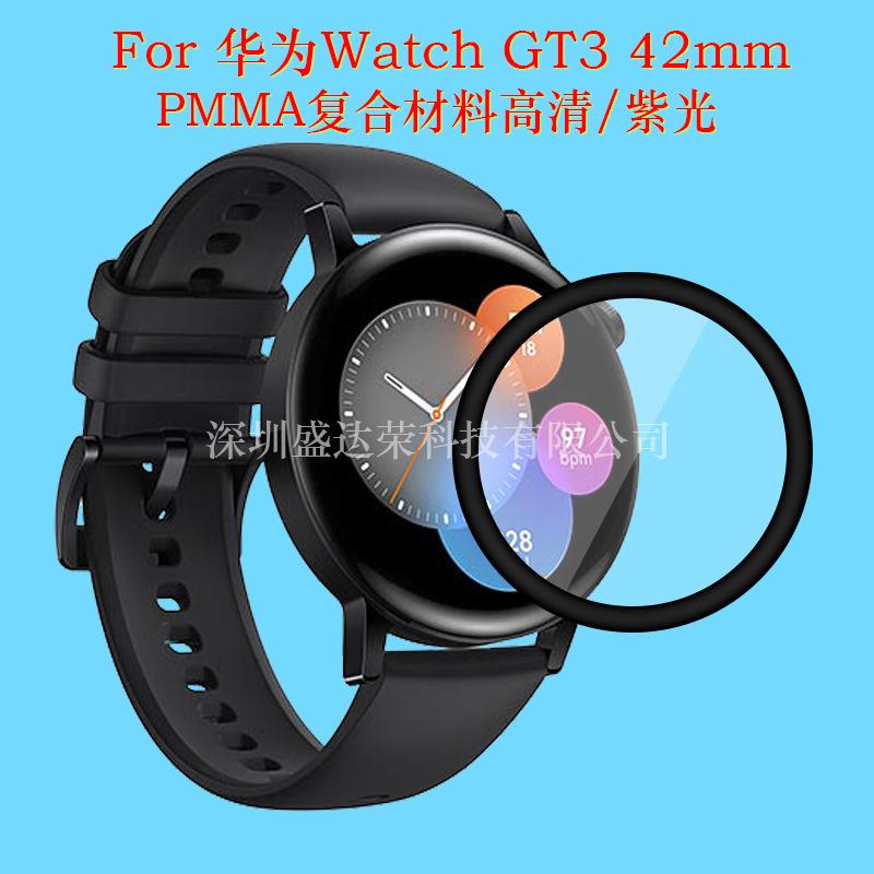 华为Watch GT3 42mm 4
