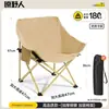 Cadeira Dobrável para Exterior Mesa Dobrável Camping Cadeira Lua Banquinho de Pesca Portátil Cadeira de Encosto de Lazer Estudante de Arte Esboço Pequeno
