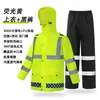 Conjunto de impermeable y pantalón de lluvia reflectante para trabajo 300D impermeable para lluvia intensa, adecuado para rescate de tráfico y trabajadores de saneamiento, equipo de seguridad de protección laboral de dos piezas