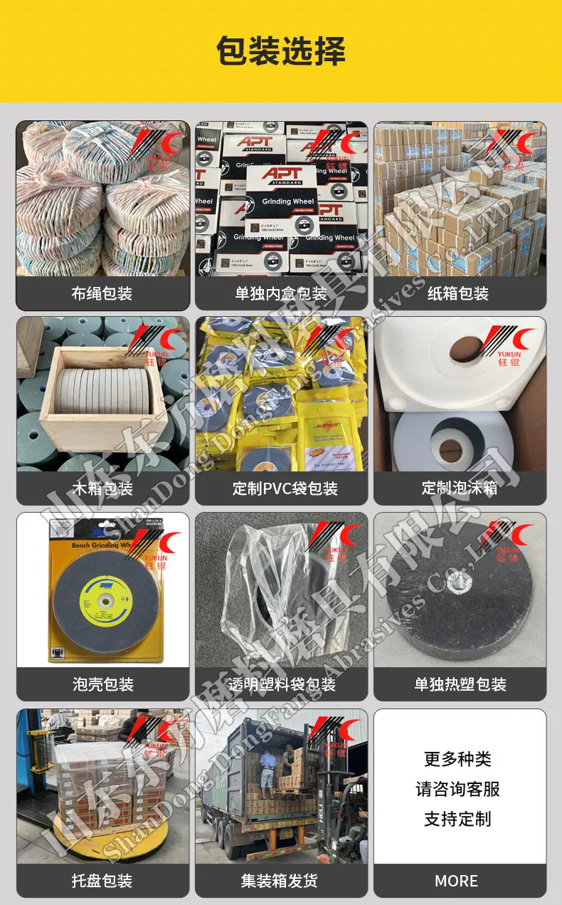 A 棕刚玉Brown aluminum oxide WA 白刚玉White aluminum oxidePA 铬刚玉 Pink aluminum oxide SA 单晶刚玉 Monocrystalline fused aluminaMA 微晶刚玉 microcrystalline fused alumina A/WA 棕白混合磨料Mixture of A and WAGC绿碳化硅 Green silicon carbide C 黑碳化硅 Black silicon carbide ZA 锆刚玉 Fused zirconia alumina直径60mm80mm100mm125mm150mm175mm180mm200mm250mm300mm350mm400mm500mm600mm750mm900mm1寸2寸3寸4寸5寸6寸7寸8寸9寸10寸12寸14寸16寸18寸20寸24寸26寸28寸 硬度JKLMNPQRST 厚度：3.2mm6.4mm10mm13mm16mm20mm25mm32mm40mm50mm65mm75mm100mm125mm150mm200mm 孔径：12.7mm16mm20mm25mm32mm31.75mm50mm75mm127mm150.4mm203mm305mm粒度：16# 24# 46# 60# 80# 100# 120# 150# 180# 220# 320# 400# 600# 800# 1000# 砂轮 磨砂轮 磨刀器砂轮 磨刀砂轮 合金砂轮 磨床砂轮抛光小打磨氧化铝平面磨床台式立式悬挂式砂轮机钨钢砂轮片定制磨边机磨刀轮研磨大大气孔磨盘青铜 沙轮 磨料磨具 vitrified grinding wheel树脂砂轮RESIN BOND螺栓紧固砂轮（代号36）磨活塞环砂轮Bolt Tightening Wheels 荒磨砂轮Sangging Grinding Wheels 磨轧辊砂轮Roller Grinding Wheels树脂筒形砂轮Resin Bounded Cylinderical Grinding Wheels 粗磨铸件铸造手机壳弹簧打磨抛光高速重负荷砂轮 带槽散热孔大气孔螺母螺丝 手机壳轴承压缩机部件离合器活塞环挡板链锯片磁钢磁铁模具管道弹簧钢轨打磨 双端面磨床砂轮 500X63X20mm18孔 600mm 750mm 冷压热压 45M/S 高速砂轮 80M/S 打磨钢轨树脂砂轮(仿形钢轨打磨砂轮）150X70/75/80X55MM-4XM8-16N5B螺丝 125X65X55铁轨轨道铁路专用 仿形打磨机 内燃打磨机 铁路道岔打磨机砂轮 铁路用砂轮 磨石材 混凝土 花岗岩 内燃道岔垂直打磨机 火车钢轨 圆管钢管内圆修磨砂轮 内圆修磨 石油管道 内圆磨不锈钢管打磨 不锈钢罐体焊缝 黄石磨钢管圆钢 钢管打磨砂轮 磨钢管 不锈钢罐体焊缝 手持直向打磨机 气动 打磨砂轮机 直臂打磨机 立式 台式 悬挂式打磨机高速防爆砂轮 悬挂式砂轮机 手推式砂轮机 立面磨平形砂轮 球磨灰 铸件 铸铁 荒磨 钢冒 铸件冒口肥边 铁钢冒 浇口 飞边毛刺 圆钢 方坯灰铁 锤头 铸造件 钢板 破碎机衬板 钢铁厂 汽车铸造件 软金属钛合金 合金钢耐热钢球 610 915 1066 1650