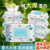 Toallitas húmedas para bebés al por mayor de fábrica, toallitas de cocina, papel higiénico húmedo, toalla facial, toallitas para chamarra de plumas, toallitas para zapatos blancos