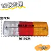Acessórios para Triciclo Elétrico de Moto de Três Rodas Conjunto de Lanterna Traseira LED Lanterna Traseira de Três Seções 12V48V60V com Seta Integrada