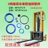 Kit de Reparo de Anel de Vedação de Óleo Hidráulico para Caminhão de Elevação de 2 Toneladas Vedação de Óleo para Empilhadeira Manual de 1 Tonelada Peças de Empilhadeira Niu Li