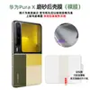 Adequado para Huawei Pura X Filme Macio para Tela de TPU Fosco de Alta Definição com Adesivo de Posicionamento, Filme de Hidrogel Anti-Risco para Telas Dobráveis