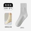 Calcetines de Algodón Puro para Mujer para Otoño e Invierno, Transpirables, Absorbentes de Sudor, Resistentes al Olor, Calcetines Largos, Calcetines Holgados Transpirables Versátiles al por Mayor