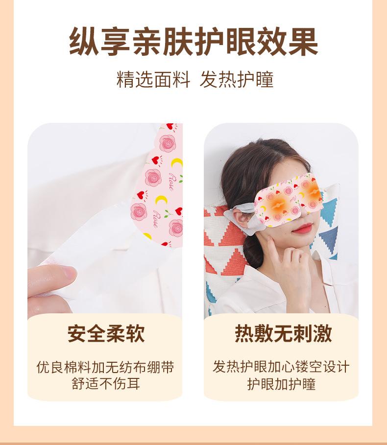 护瞳详情_05