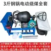 Máquina de Pipoca Antiga Luoyang Panela de Chapa de Aço Comercial Totalmente Automática Canhão de Pipoca com Manivela Máquina de Estufar Amendoim Seco
