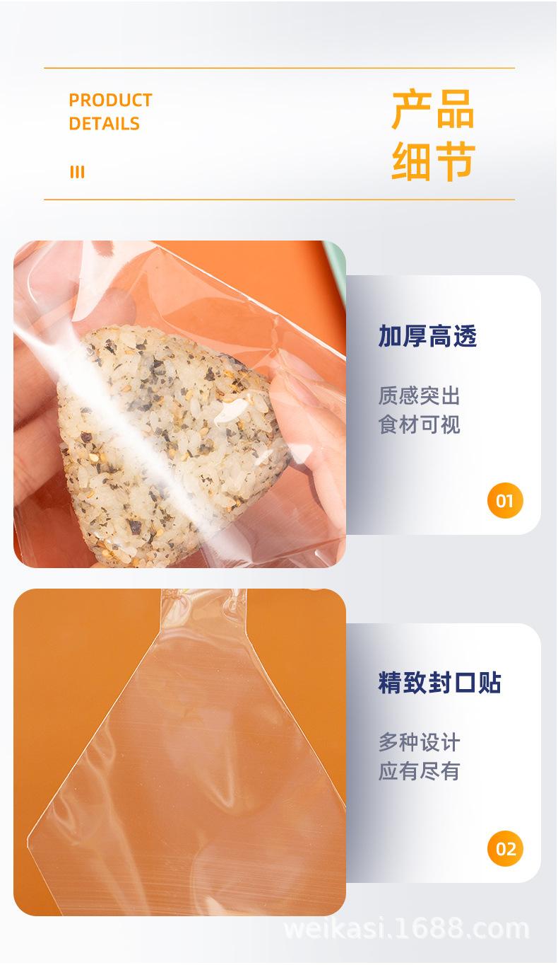 饭团包装袋_12.jpg