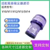 Adequado para Aspirador Dyson Dyson V10 V11 V12 V15 SV14 Acessórios Elemento Filtrante Filtro HEPA