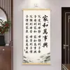 La Armonía Familiar Trae Prosperidad, Reglas y Enseñanzas Familiares, Pinturas para Colgar en la Pared del Fondo del Sofá de la Sala de Estar, Rollos con Lema Familiar para el Dormitorio