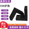 Protetores de Canto para Móveis Eva Preto e Branco de Fábrica, Formato L de Ângulo Reto, Material Infantil, Anticolisão, Cantos Protetores de Eva Espessados, Impermeável