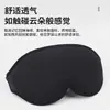 Máscara de Sueño Opaca 3D Estéreo Aliviar Fatiga Unisex Especial para Dormir Transpirable Opaca Máscara para Ojos Cómoda Transpirable