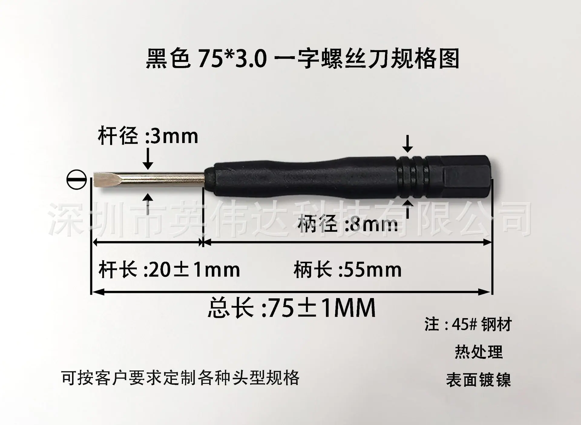 75-3.0一字黑色.png
