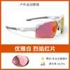 Gafas Polarizadas Ultra Ligeras de Tr90, Deportivas de Moda para Ciclismo, Montañismo, Pesca, Ciclismo, Gafas para Exteriores que Cambian de Color/S11