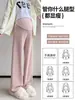 Pantalones de maternidad para primavera y otoño, pantalones finos tipo toalla de cachemira sintética, pierna ancha, hasta el suelo, corte recto, talla grande