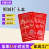 Guochao carimbar este cartão de fidelidade este carimbo este prêmios de estudante presente logotipo impresso personalizado caderno comemorativo de viagem