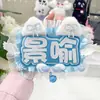 Suporte para fã crachá de casal mercadoria de celebridade tecido não tecido refletivo pingente DIY artesanal produto acabado chaveiro criativo para bolsa
