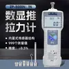 Medidor de fuerza digital push-pull Aipu, máquina electrónica de prueba de presión, medidor de fuerza de mano, SF2-500N
