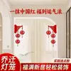 Colgante de Celebración de Año Nuevo y Festival de Primavera con el Carácter "Fu" para Ambiente de Hogar Nuevo, Linterna de Inauguración para Colgar en la Pared, Colgante Decorativo Tridimensional para Interiores Nuevos