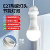 Portalámparas Tipo Colgante, Base de Tornillo Engrosada Bombilla LED, Portalámparas Colgante de Ahorro de Energía, Base de Tornillo E27