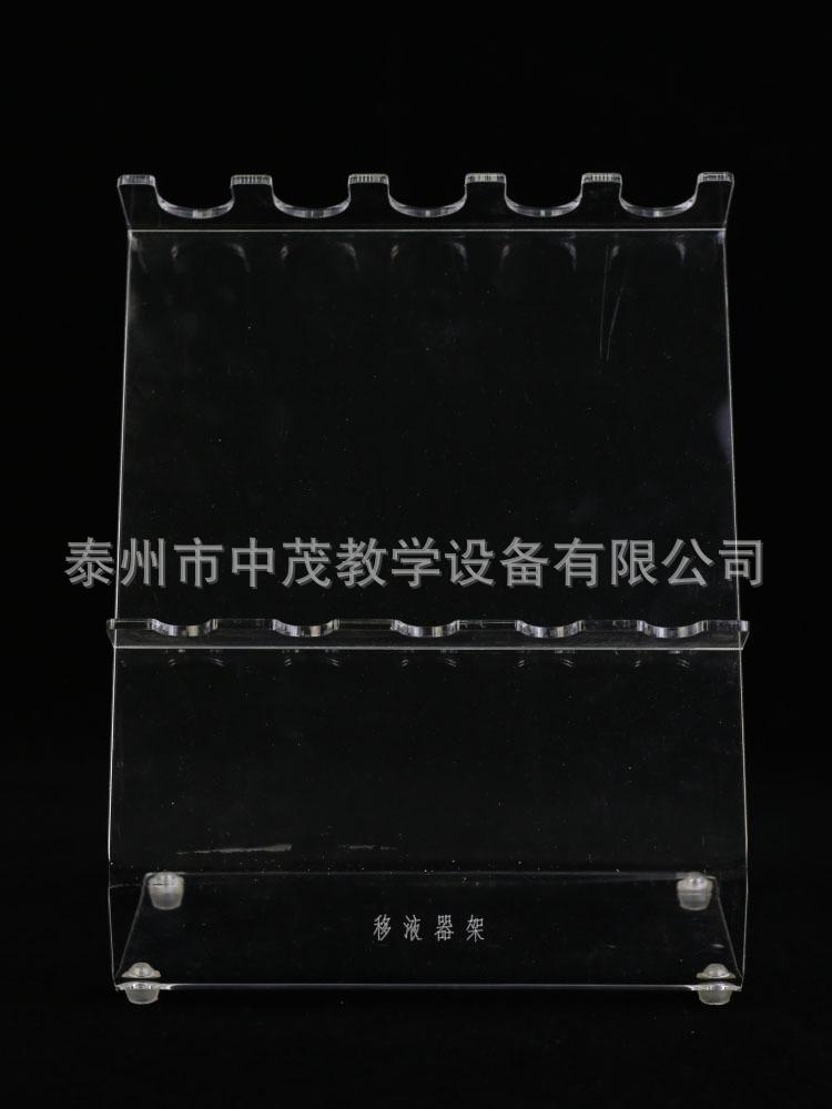 移液器架 (2) 副本