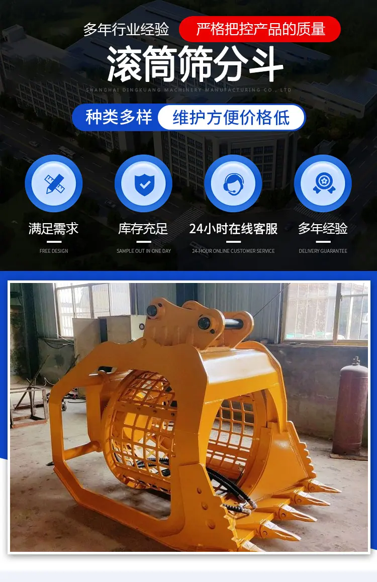 滚筒筛分斗详情页_01
