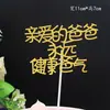 Decoraciones de Pastel de Durazno de Fortuna, Longevidad, Salud, Riqueza y Prosperidad para Esposo, Esposa, Mamá, Papá, Dioses Masculinos y Femeninos, Toppers