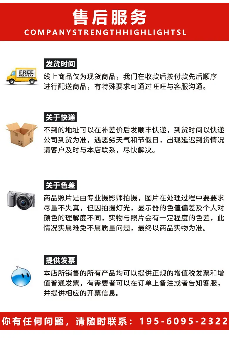 详情图尾