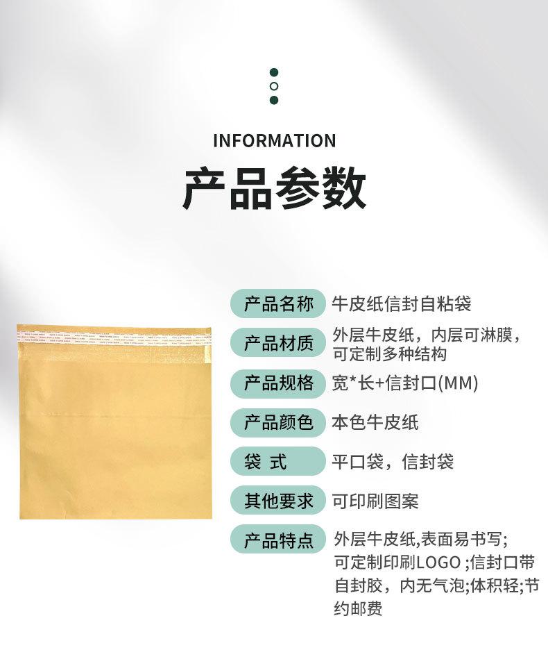 单层牛皮纸袋
