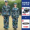 Conjunto de uniforme de camuflagem para treinamento militar para estudantes universitários masculinos e femininos, uniforme de treinamento militar para estudantes do ensino médio, conjunto fino de top e calça de verão na cor verde grama